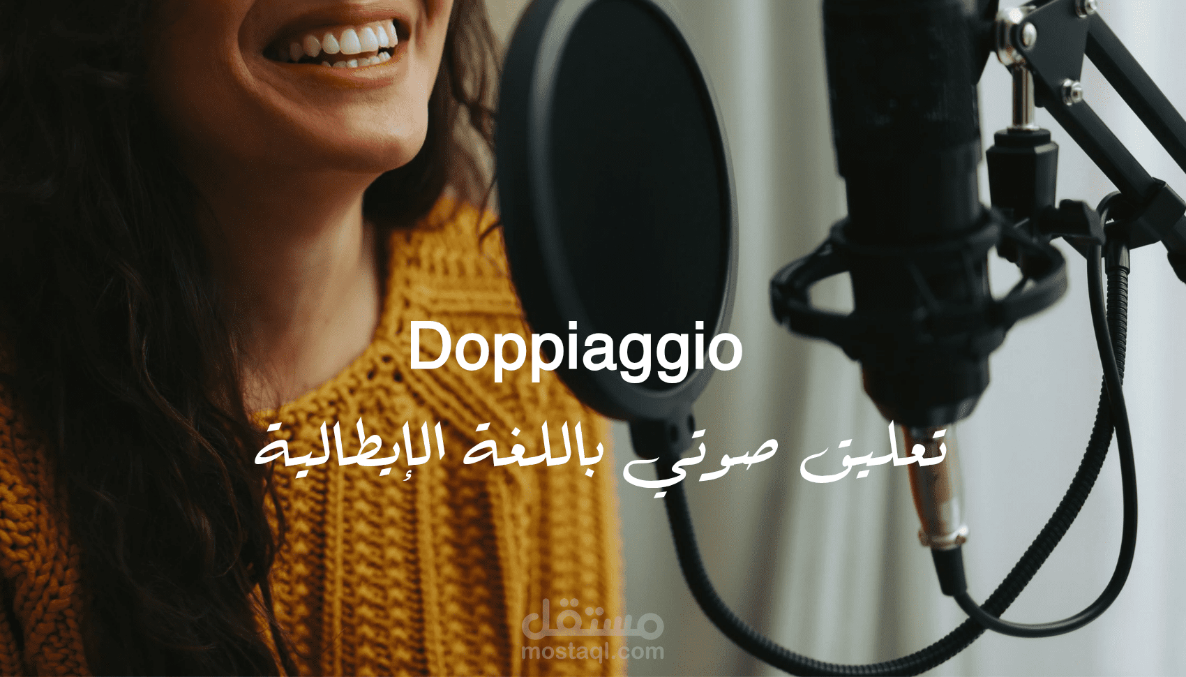 تعليق صوتي باللغة الإيطالية