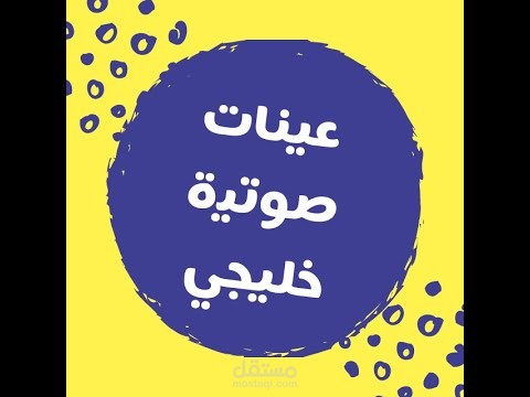 موشن جرافيك خليجي