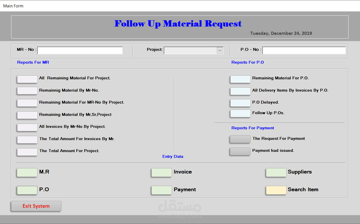 برنامج المشتريات ومتابعة طلبات الشراء