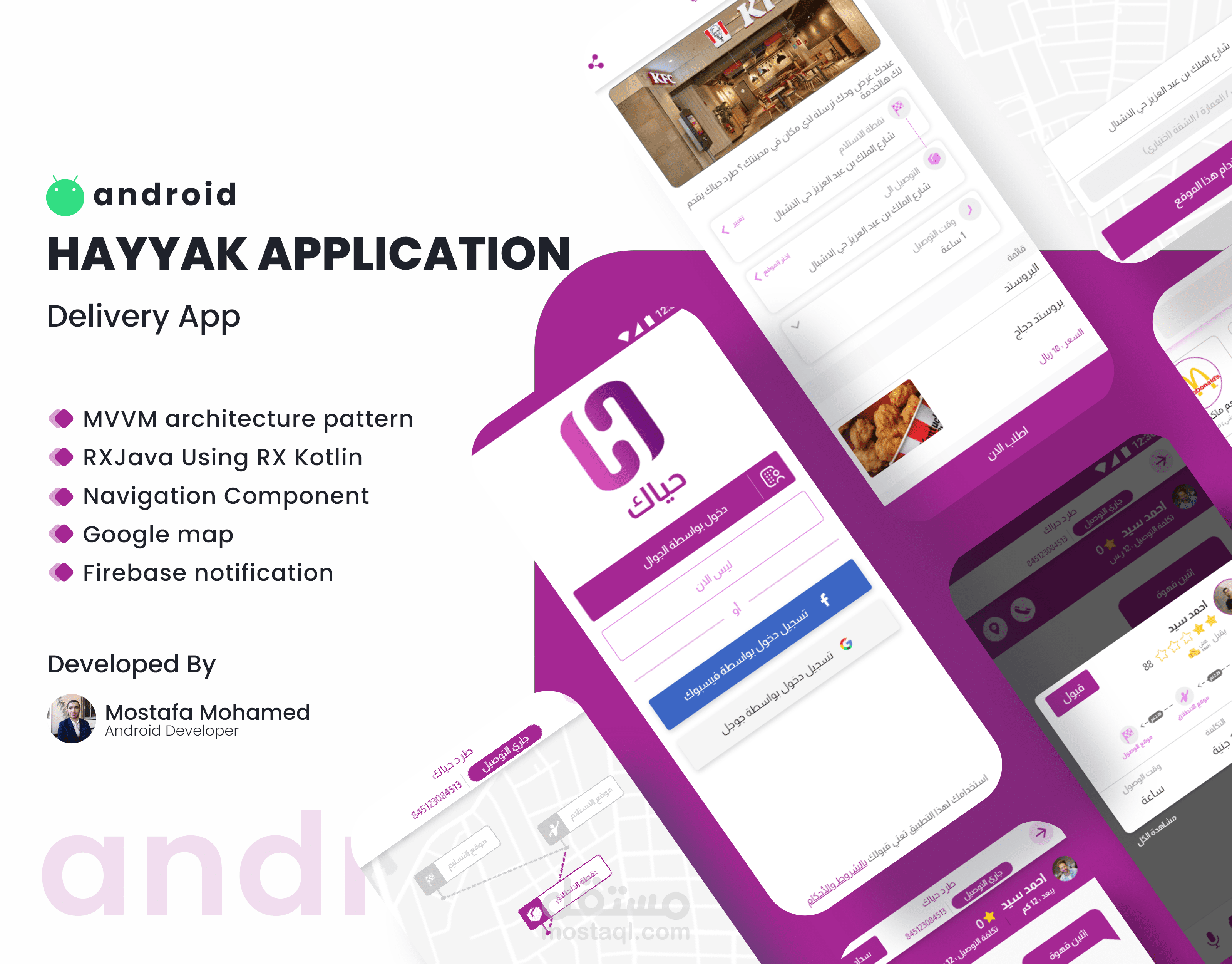 مشروع توصيل طلباتك من اي مكان تطبيق حياك