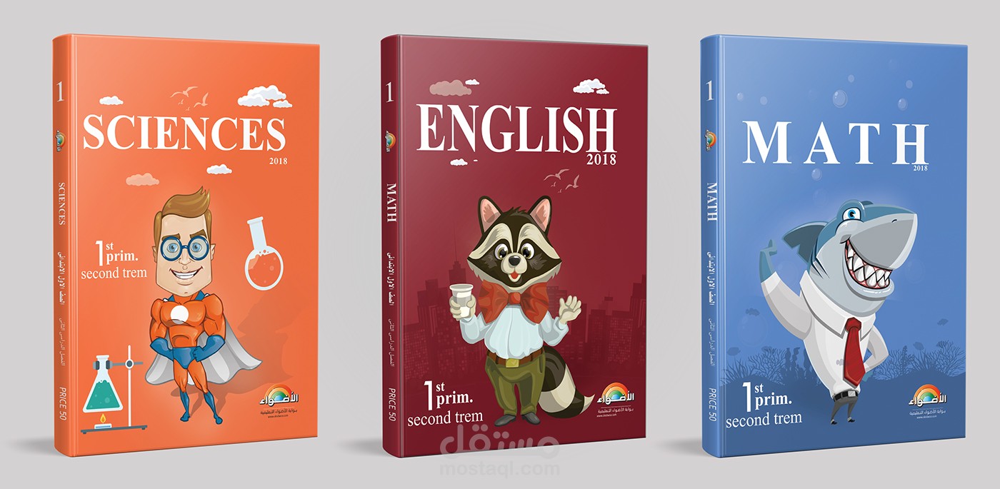 كتب الاضواء لغات