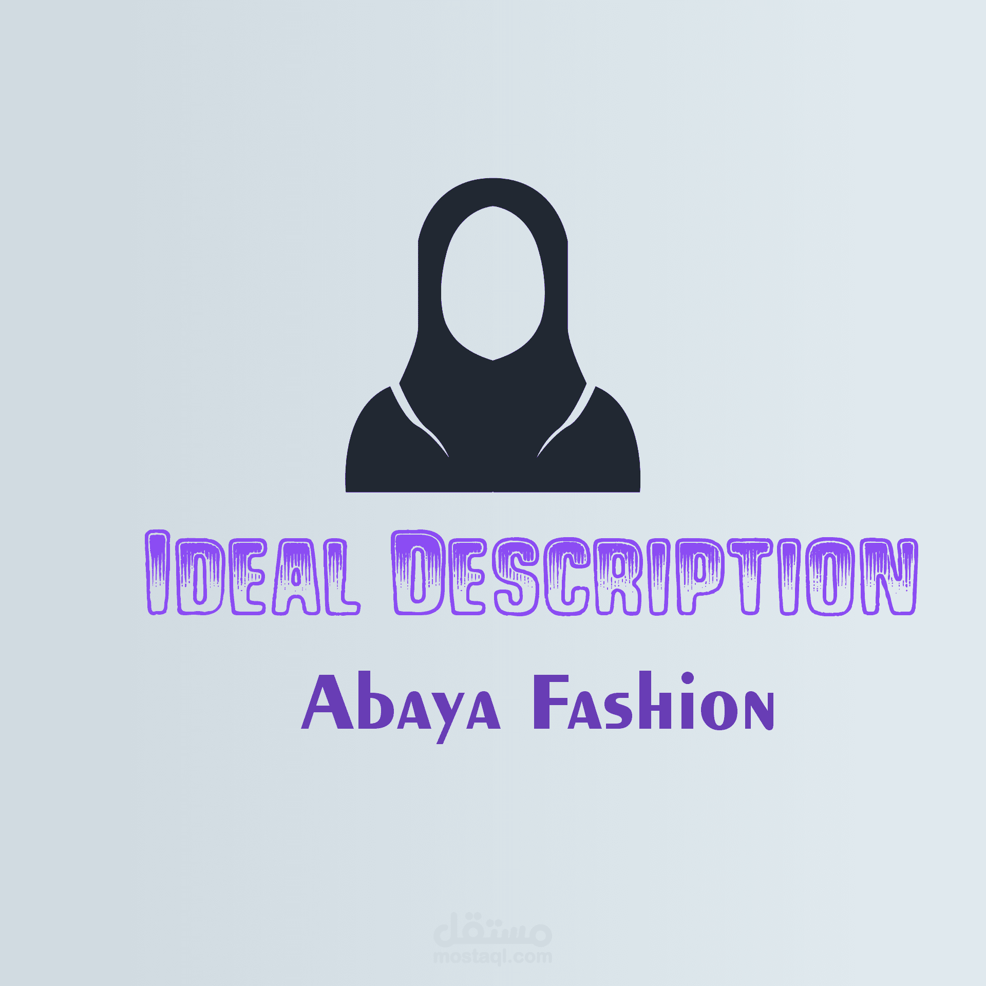 كتابة محتوى وصف منتج عبايات للمحجبات لمتجر الكتروني.