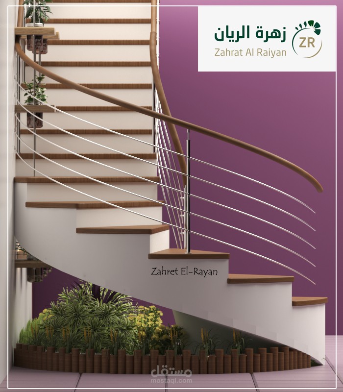 حديقة أسفل السلم