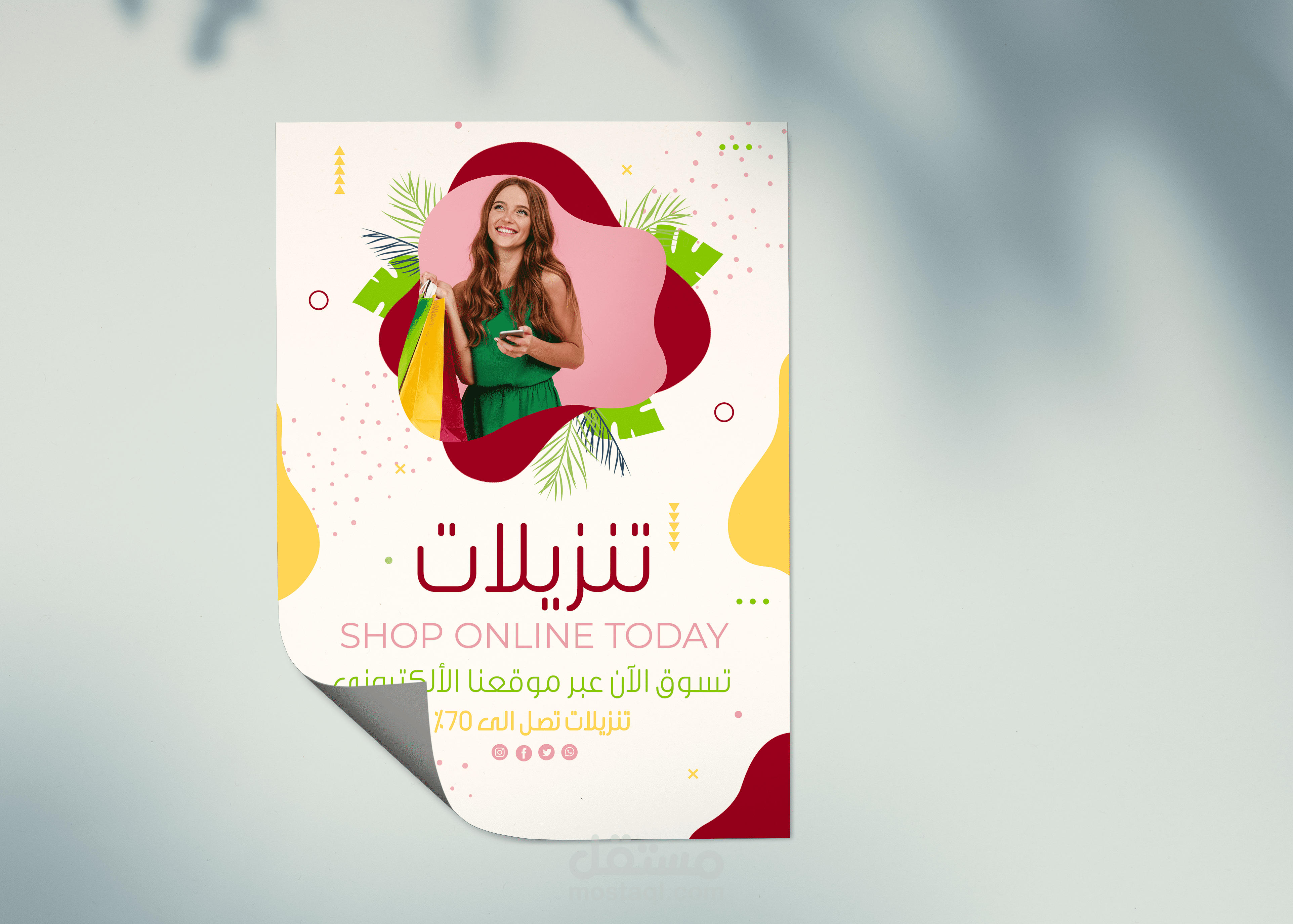 بوستر اعلاني لموقع تسوق