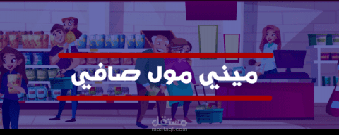 فيديو غلاف صفحة فيس بوك