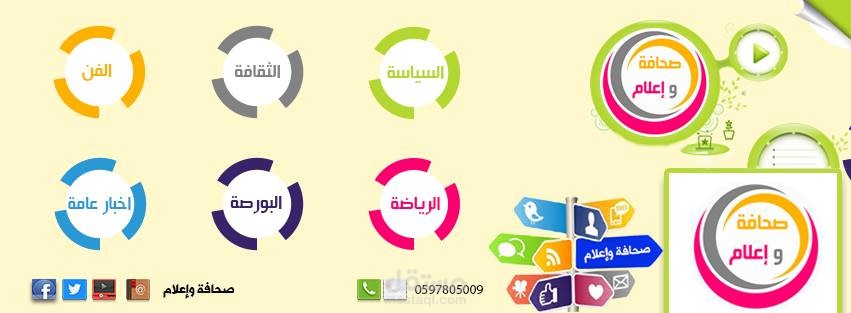 شعار وغلاف فيس بوك