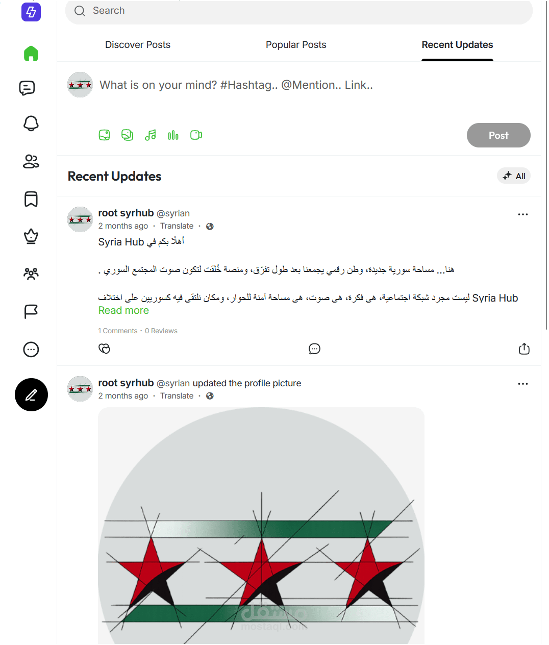 منصة سوريا المجتمعية