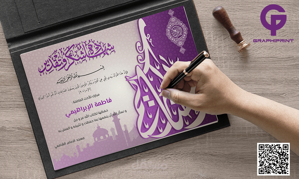 شهادة شكر وتقدير