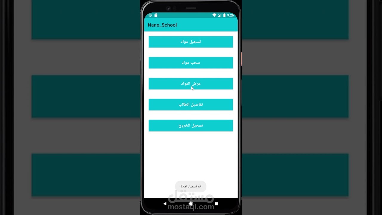تطبيق جدولة وتسجيل محاضرات جامعية (مصغر)