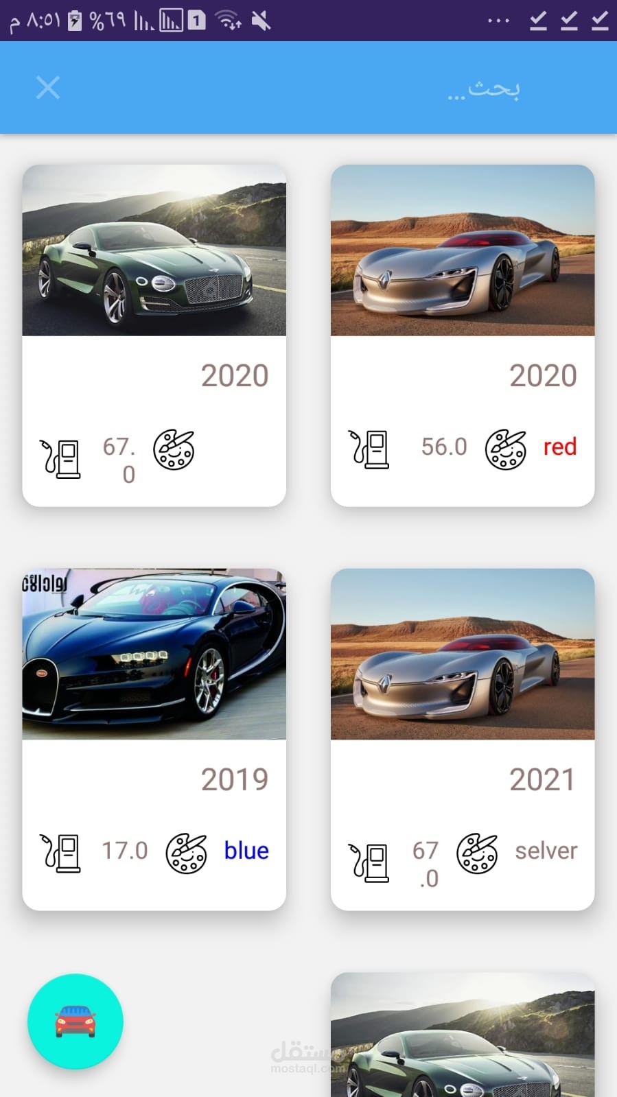 تطبيق عرض مواصفات سيارات
