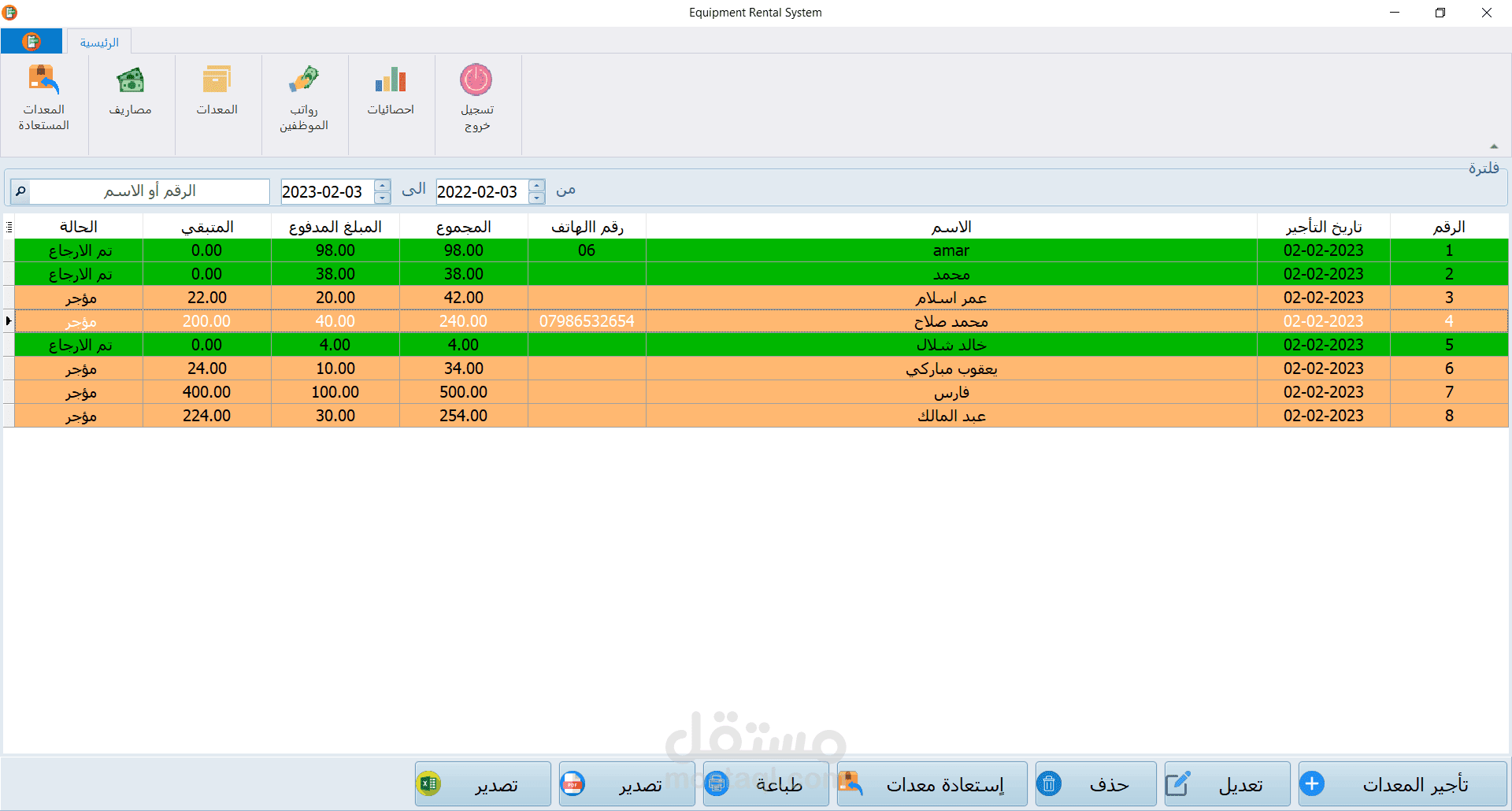 برنامج تسيير محلات تأجير المعدات ERS