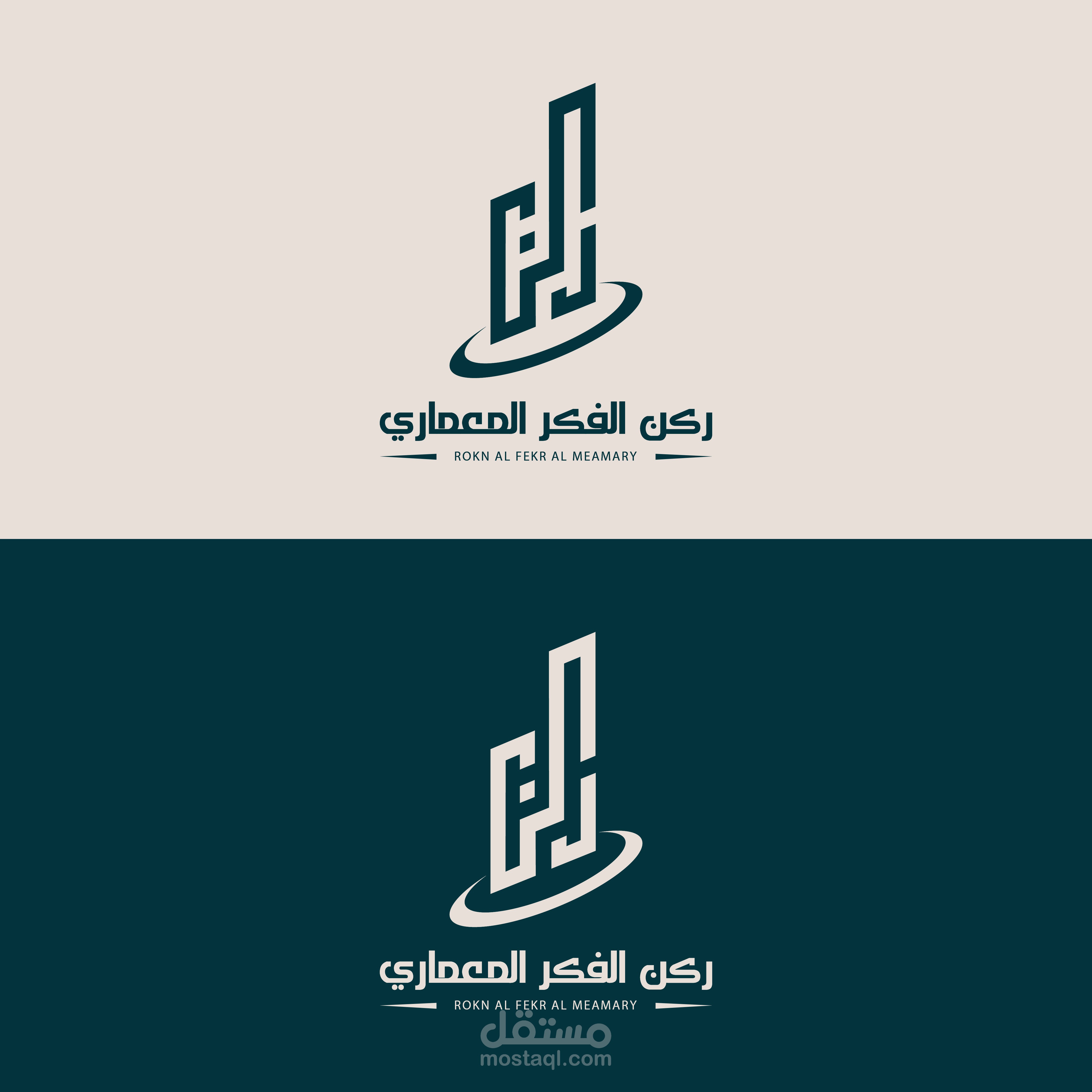 تصميم شعار بعنوان " ركن الفكر المعماري"