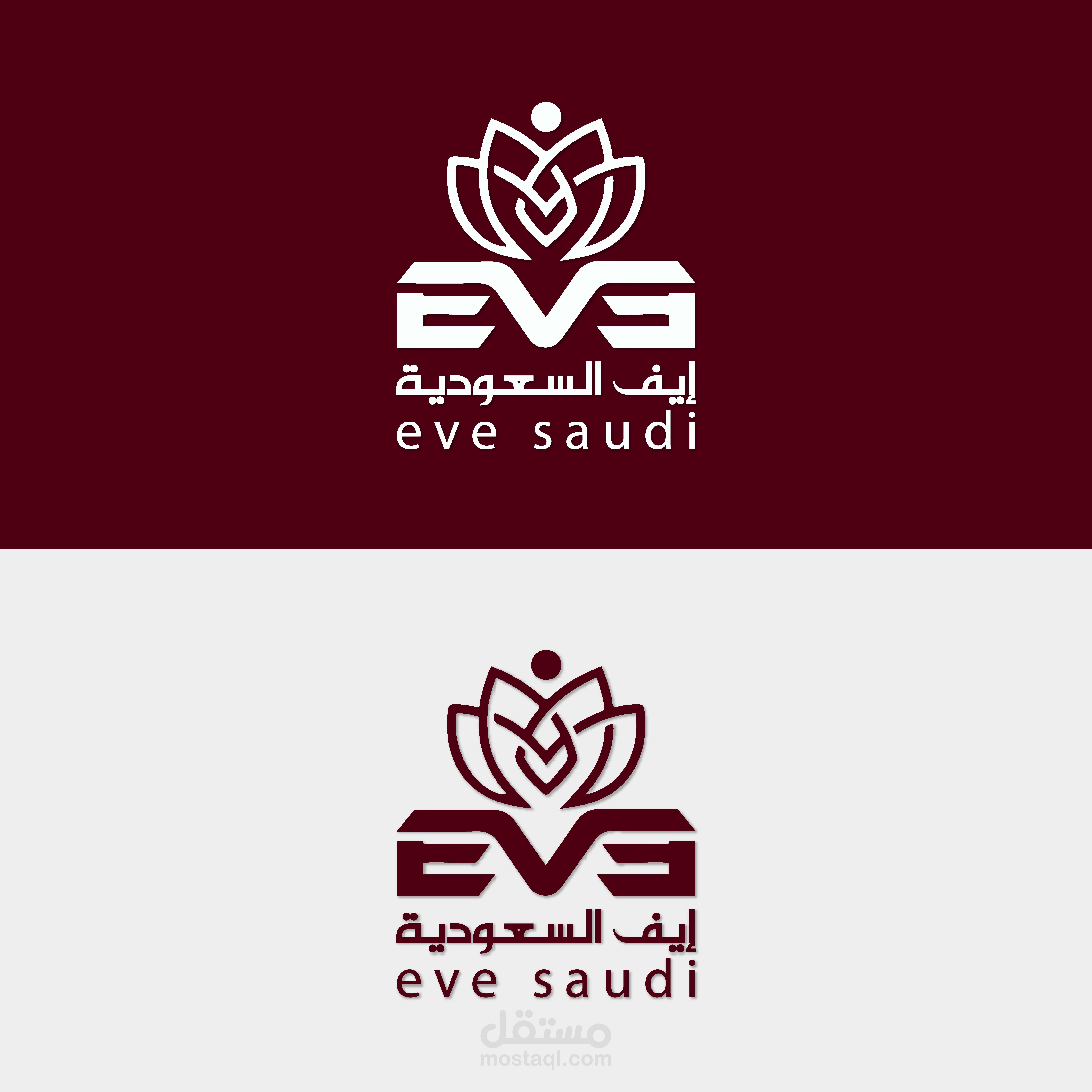 شعار وهوية كاملة لنشاط عطور وعود وبخور ومستحضرات تجميل بعنوان ايف السعودية