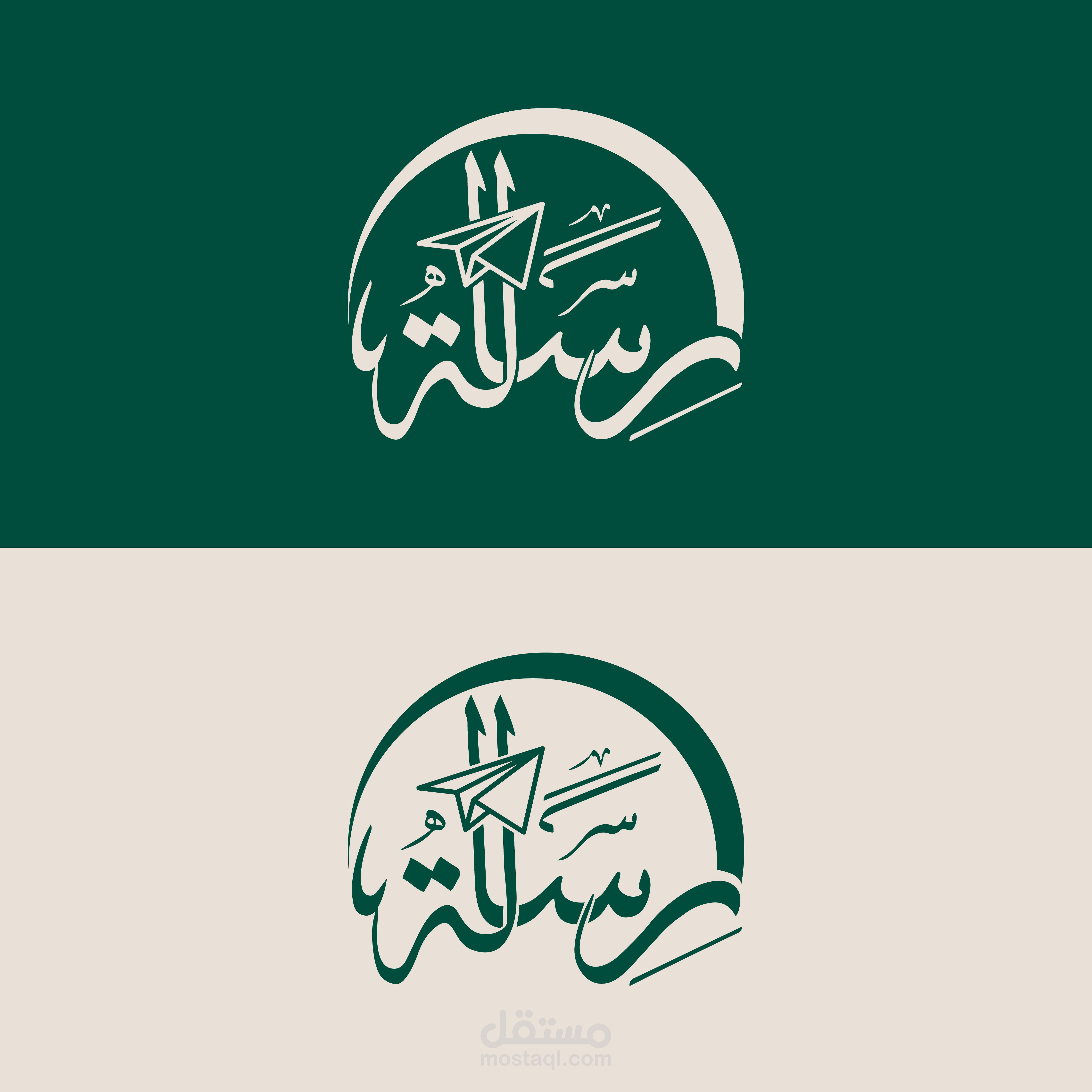 تصميم شعار بإسم رسالة