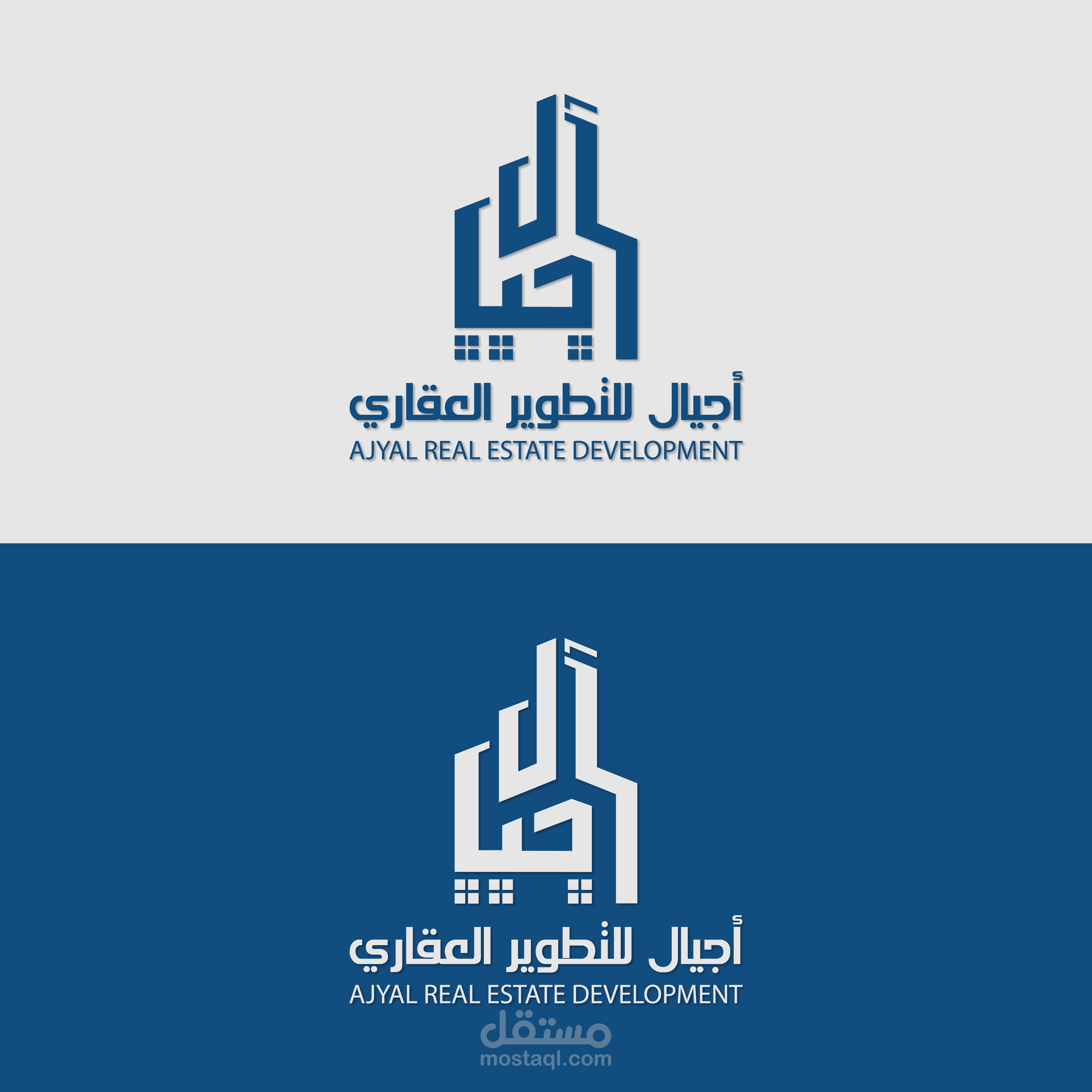 تصميم شعار وهوية بصرية لشركة عقارية تدعى أجيال للتطوير العقاري