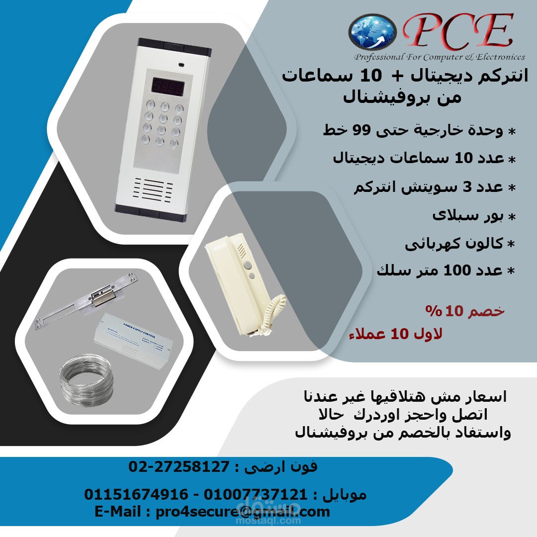 اعلانات لشركة كمبيوتر