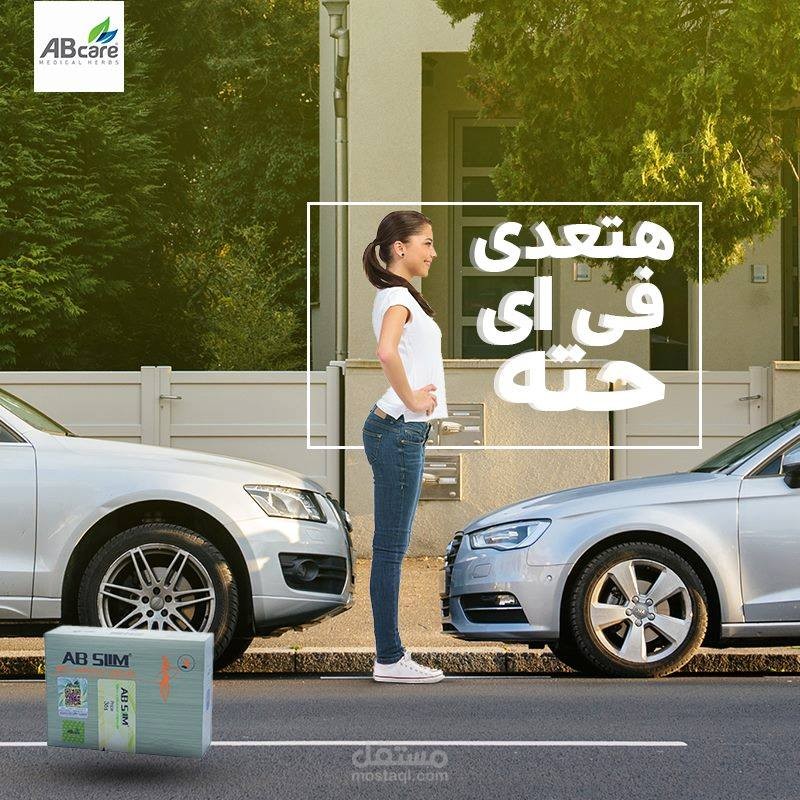 هتعدي من اي حته