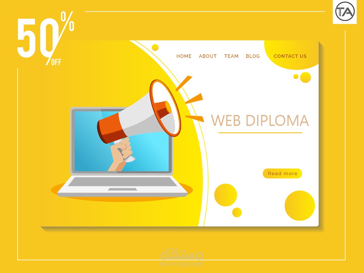 دبلومة الويب الشاملة