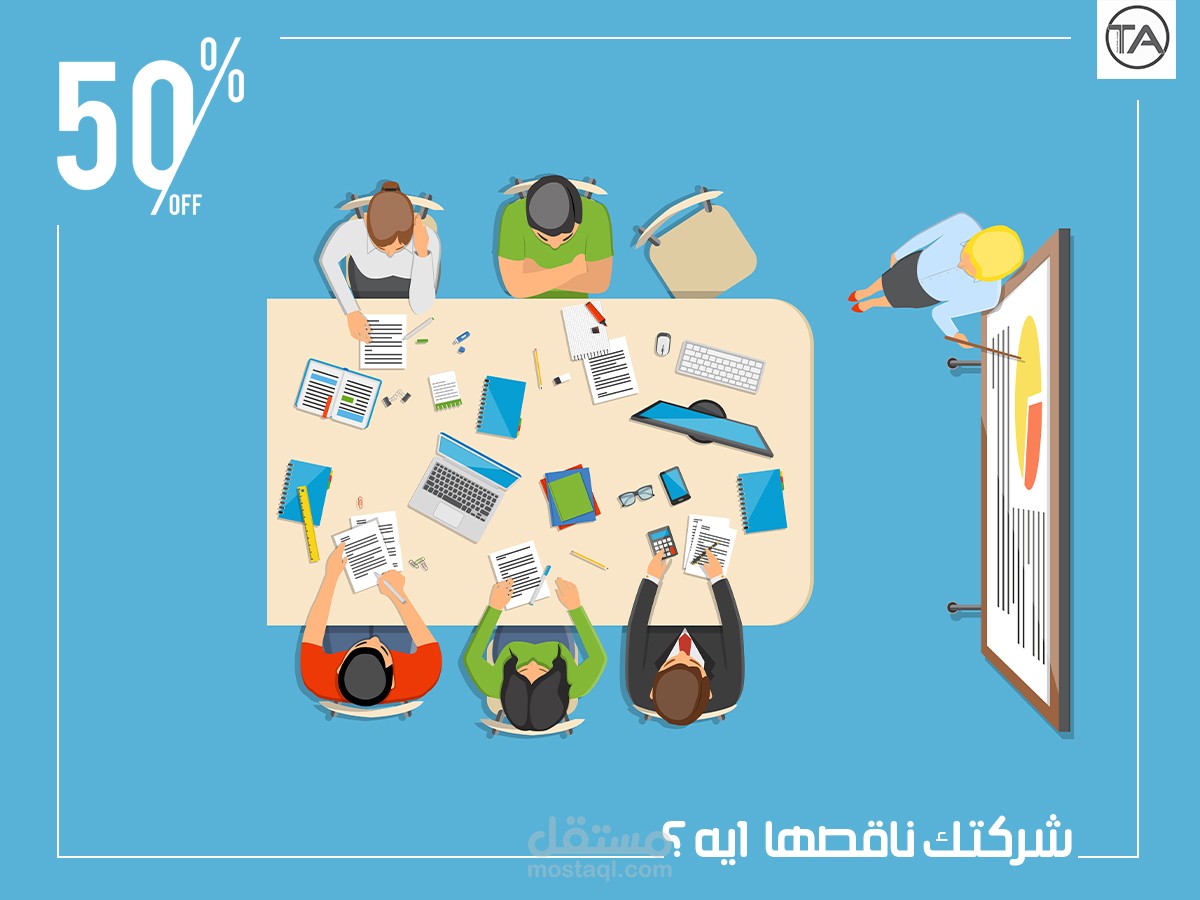 تدريب الموظفين