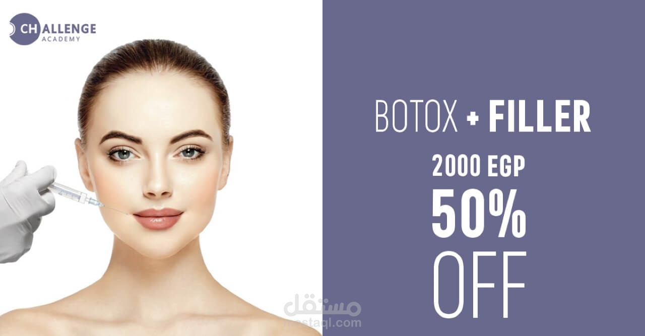 حقن بوتكس و فيلر