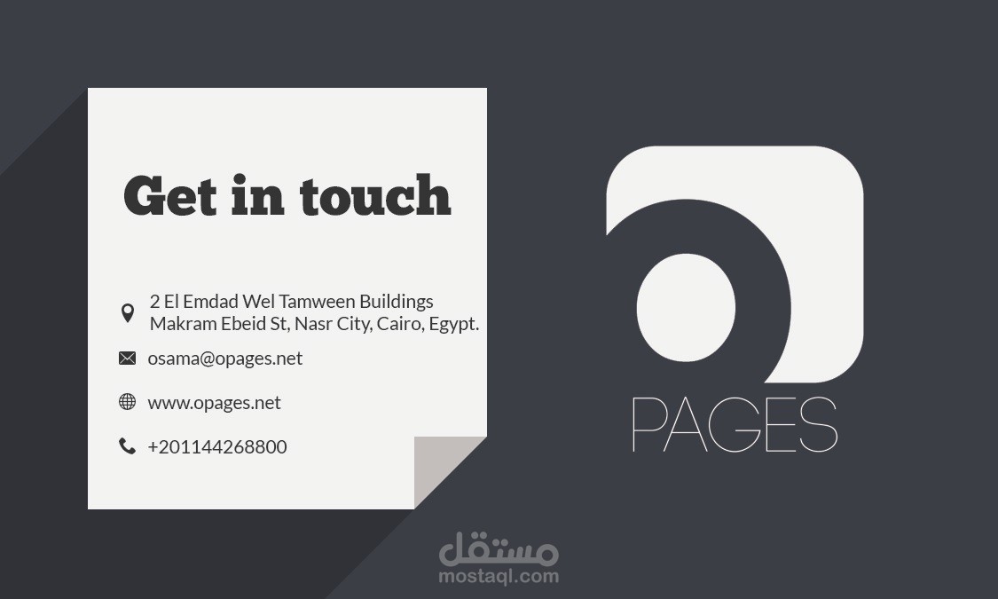 تصميم كارت شخصي Opages