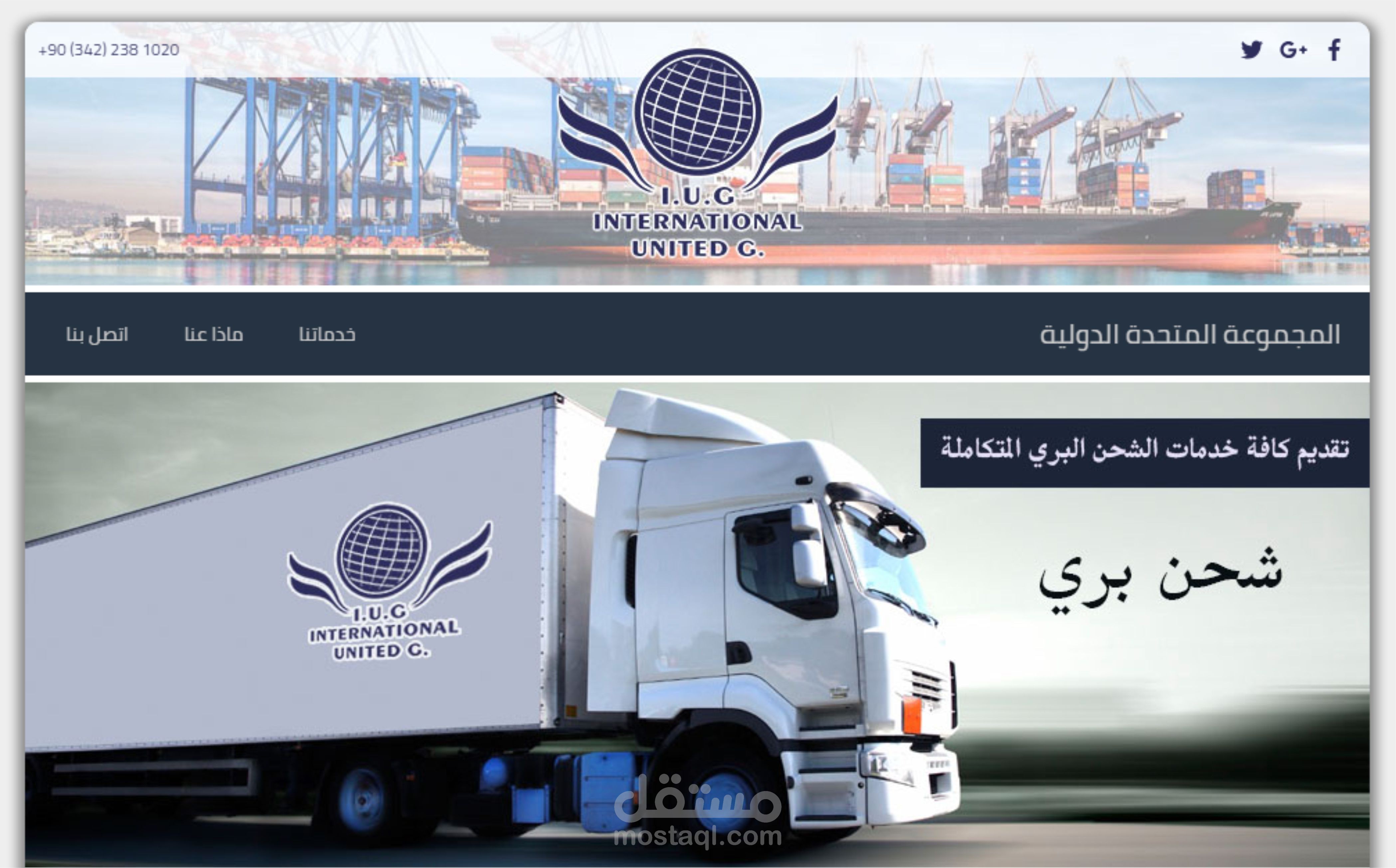 موقع شركة المجموعة المتحدة
