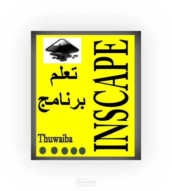 تصميم غلاف كتاب