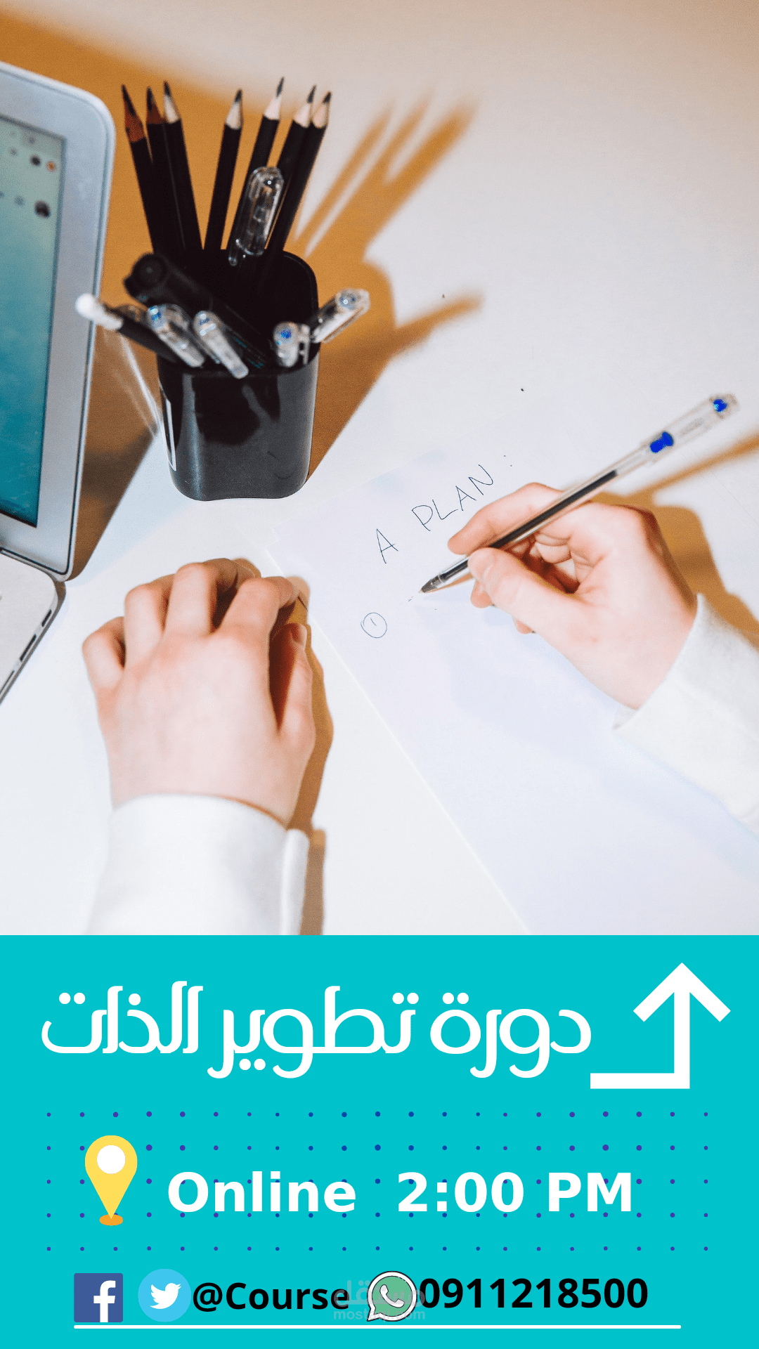 تصميم اعلان بوست لدورة تطوير الذات