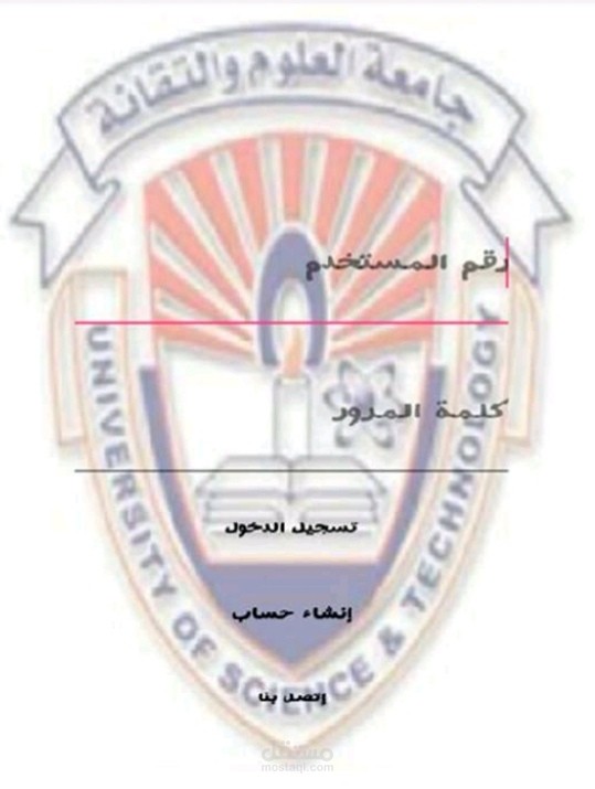 واجهات تطبيق خدمات الطلاب