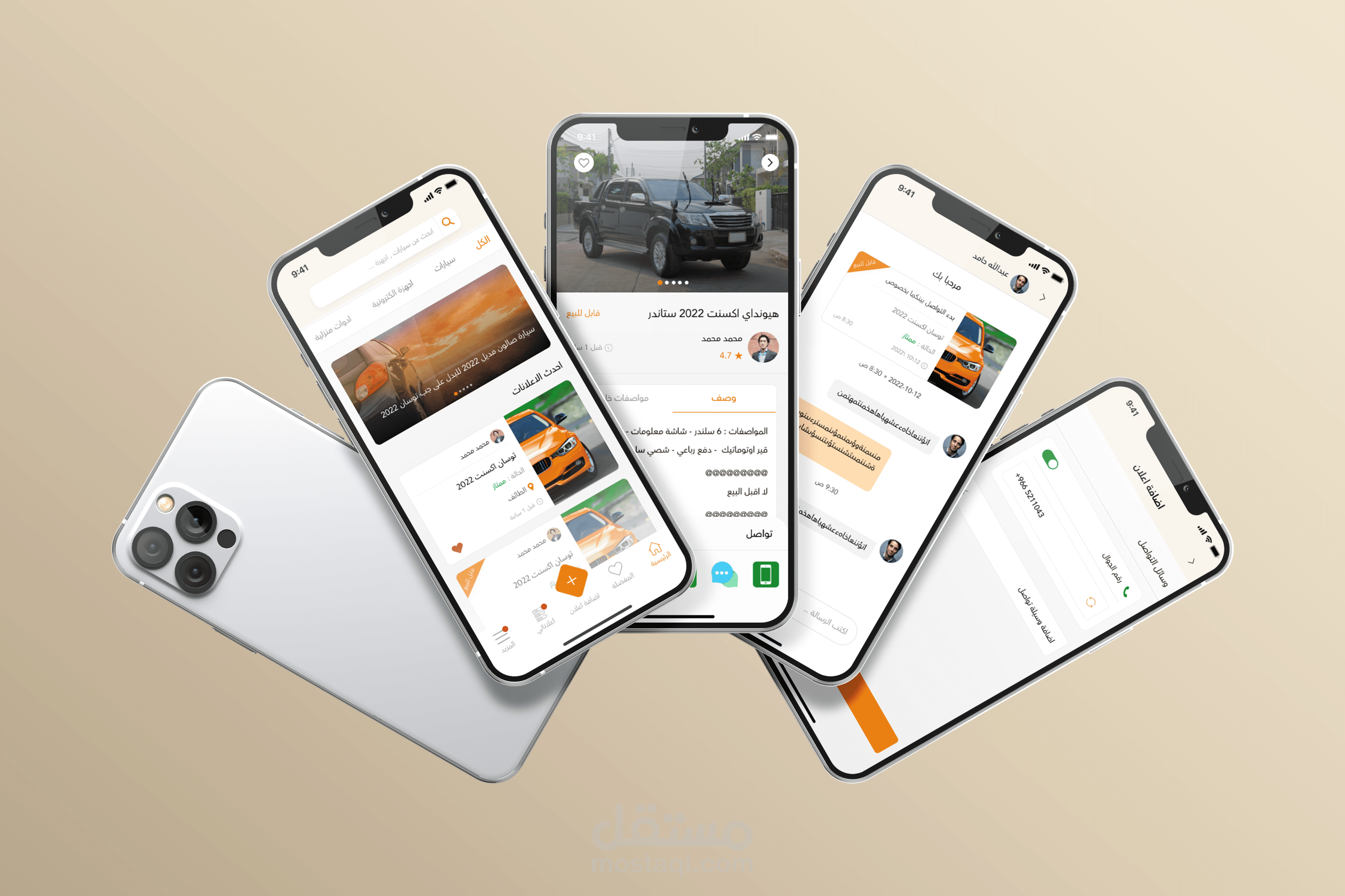 تطبيق حراج لبيع الأغراض المستعملة