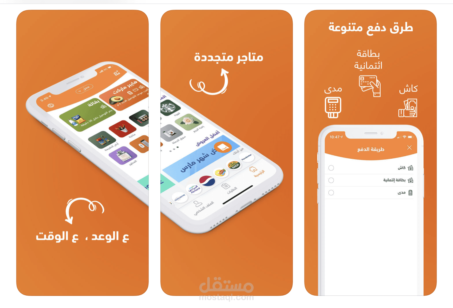 Zad Fresh Application iOS