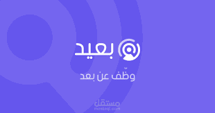 مقالاتي في مدونة بعيد