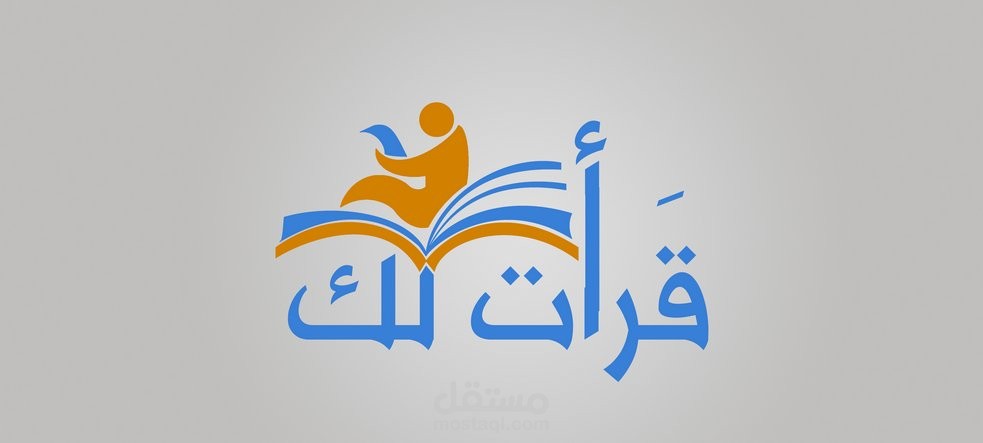تلخيص واختصار الكتب