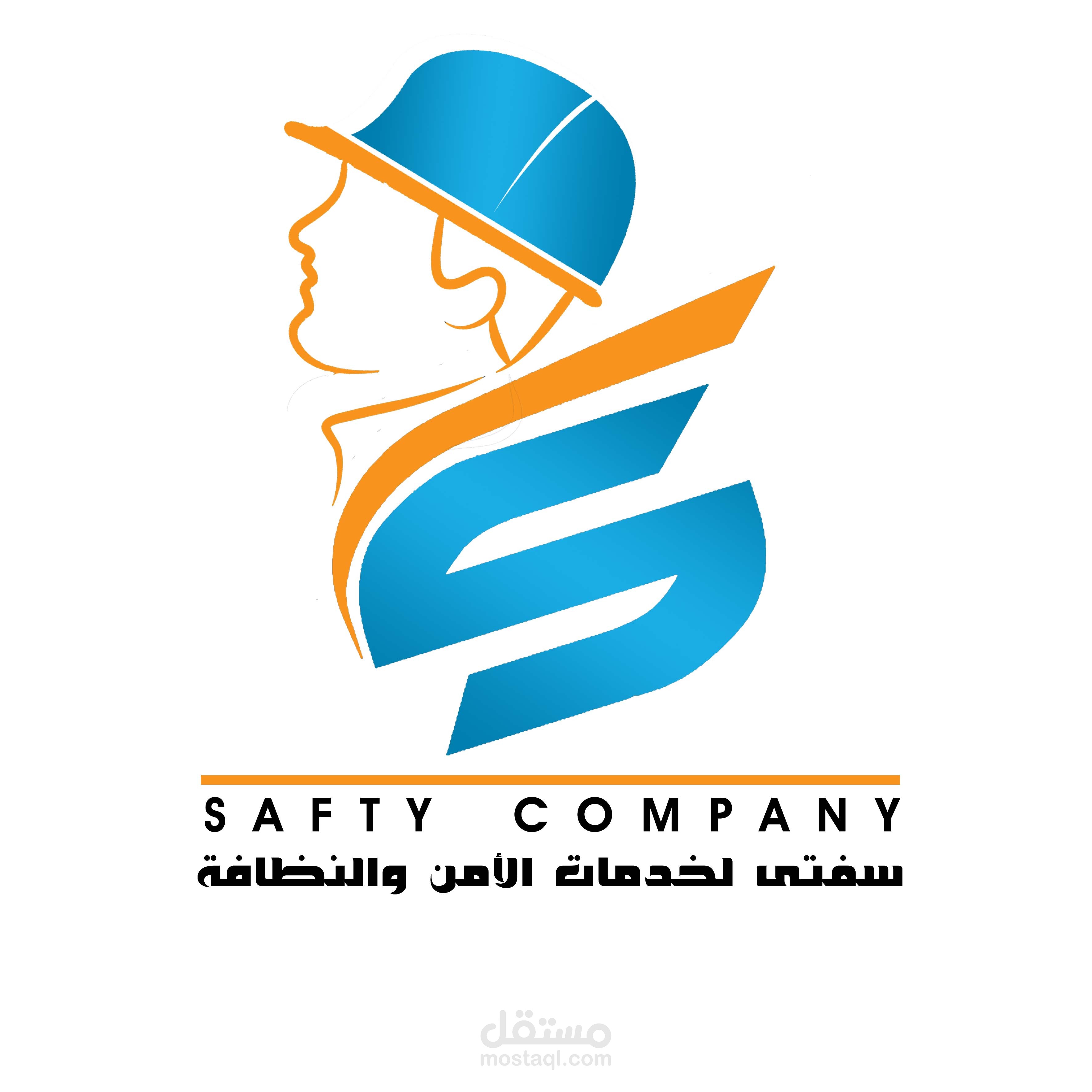 شعار شركة سيفتي للنظافة