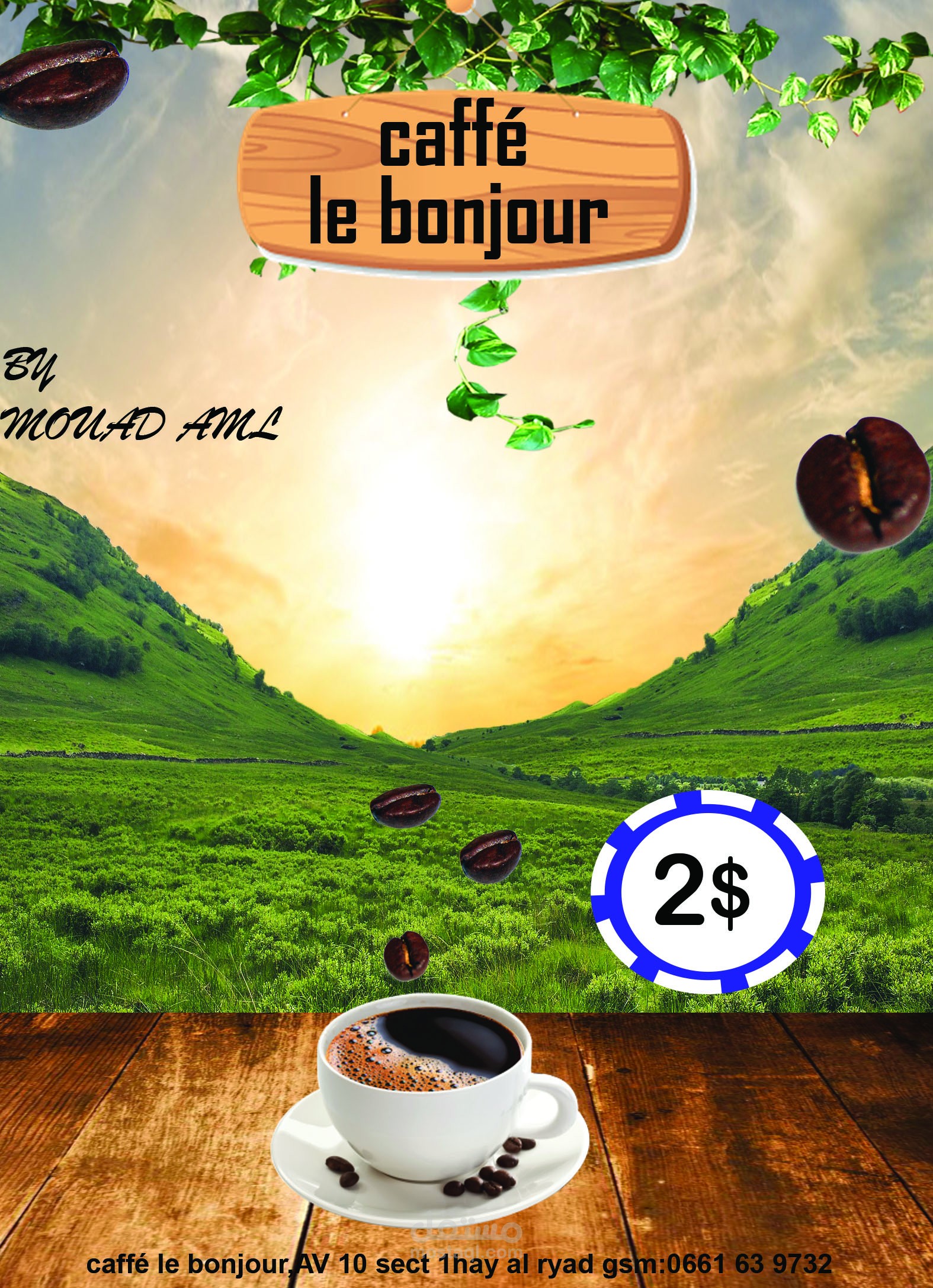 صورة اشهارية لمقهى