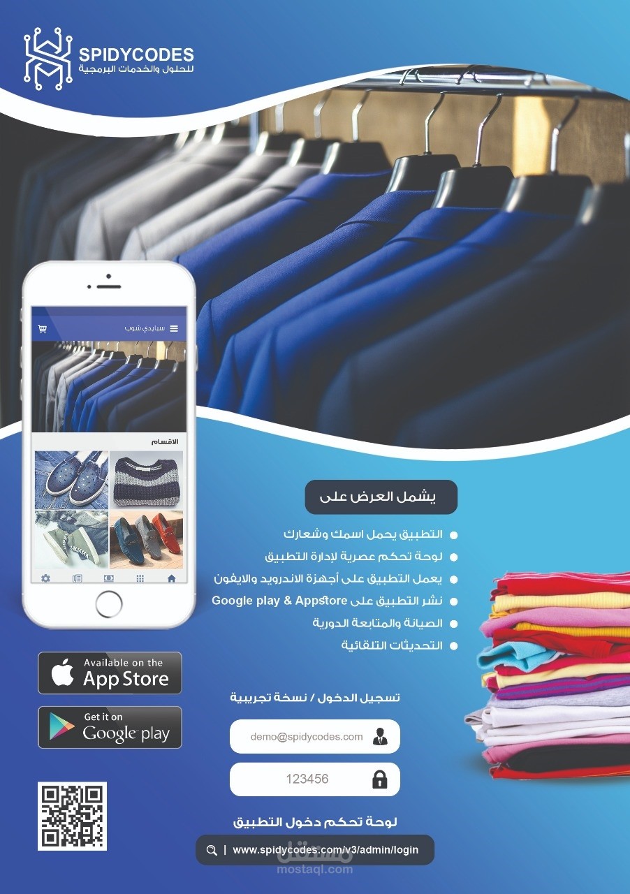 ما هو معروض جزء من تصميمي ودعاية للشركة التي اعمل بها من مجال برمجة