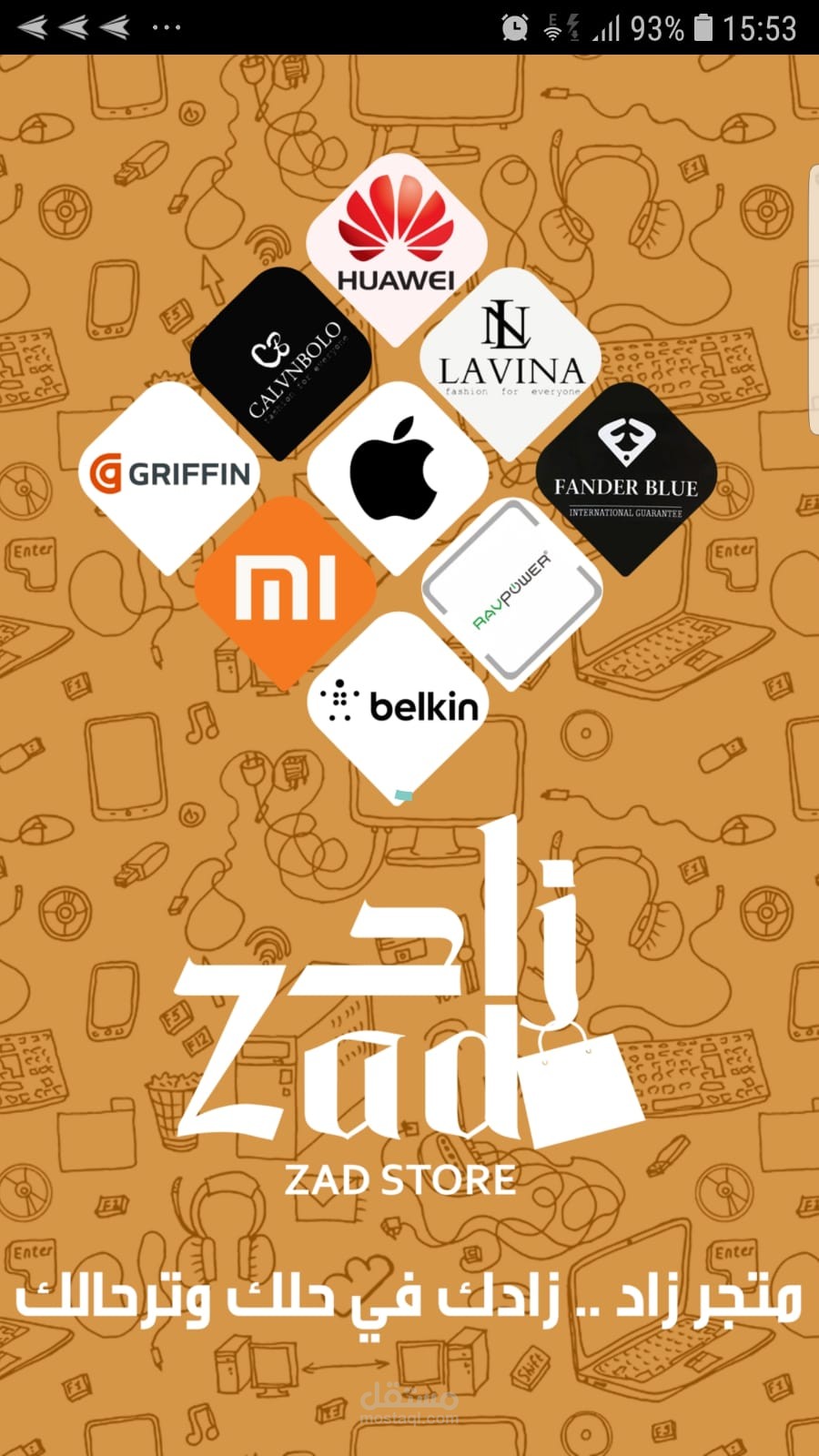 تصميم سبلاش متجر زاد