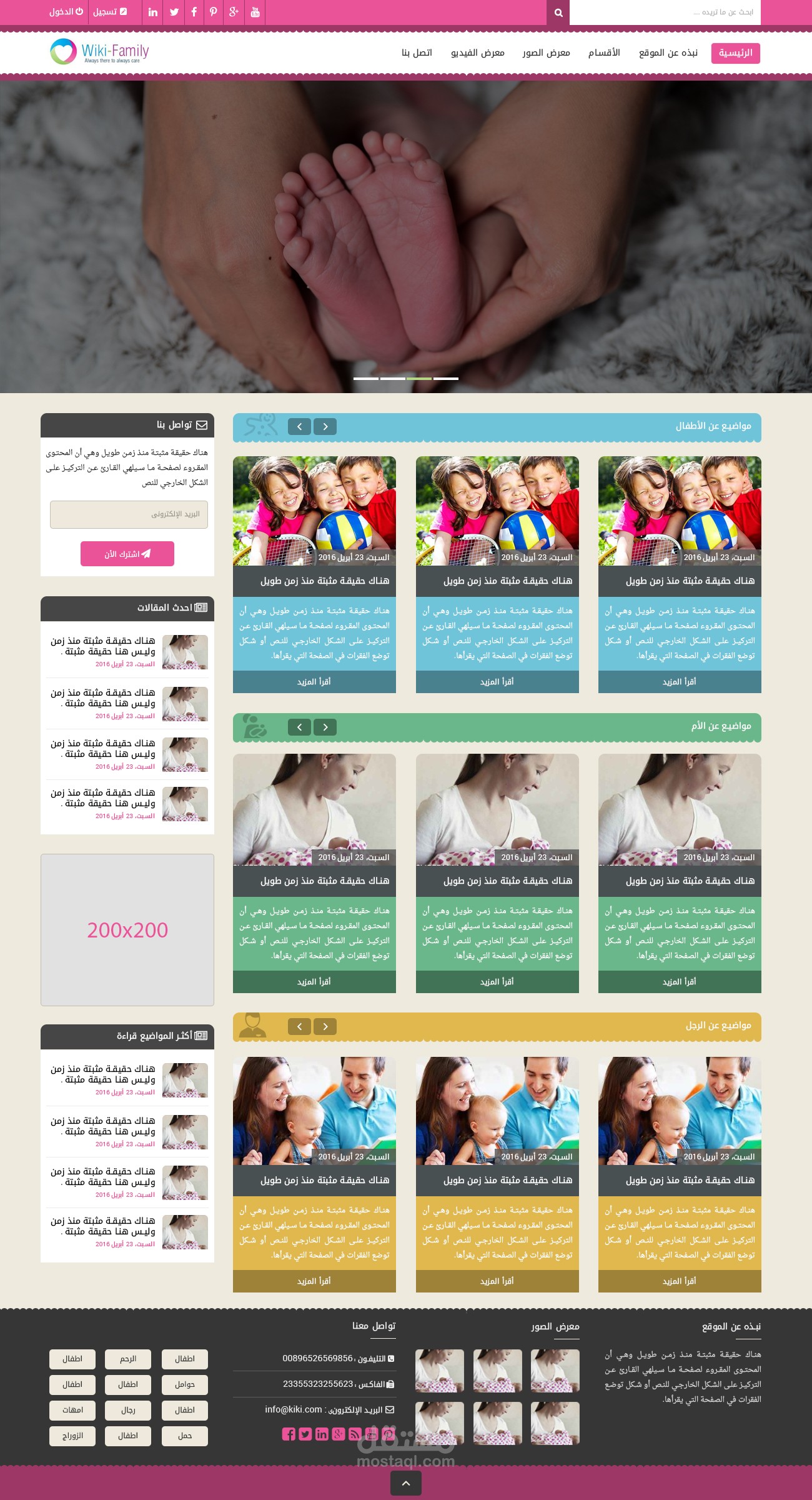 موقع مهتم بشئون  المرأة