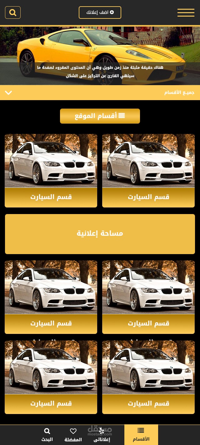 موقع مزاد سيل ( موقع تجارى )