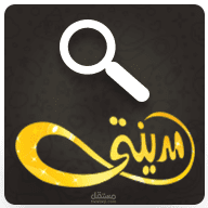 تطبيق مدينتى