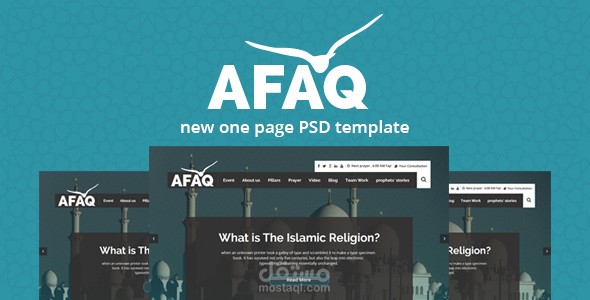 موقع افاق الإسلامى