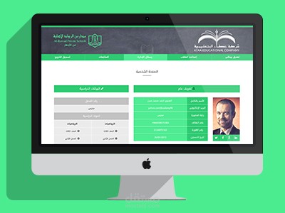 شركة عطاء التعليمية للتعليم الإلكترونى