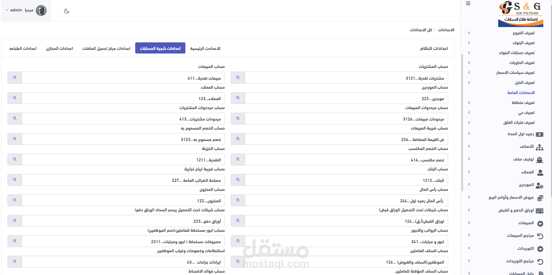 ERP System "نظام برمجي يساعدك على إدارة أعمالك بالكامل"