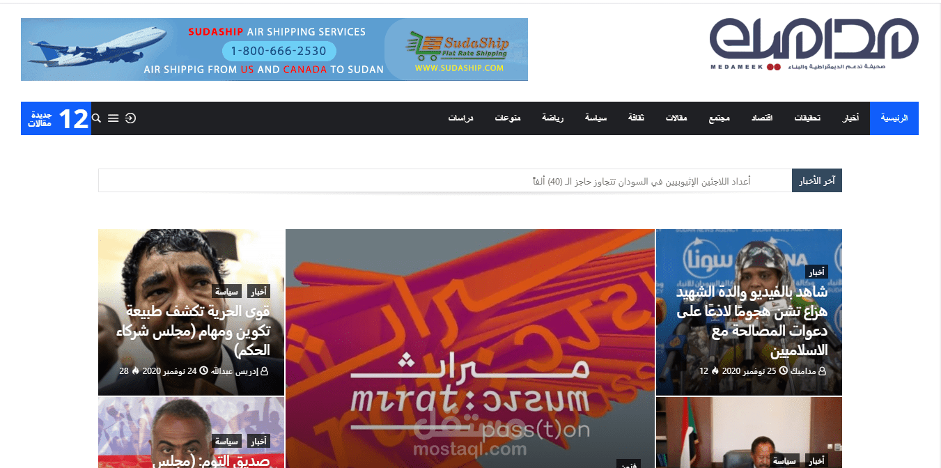 موقع اخباري بالووردبريس