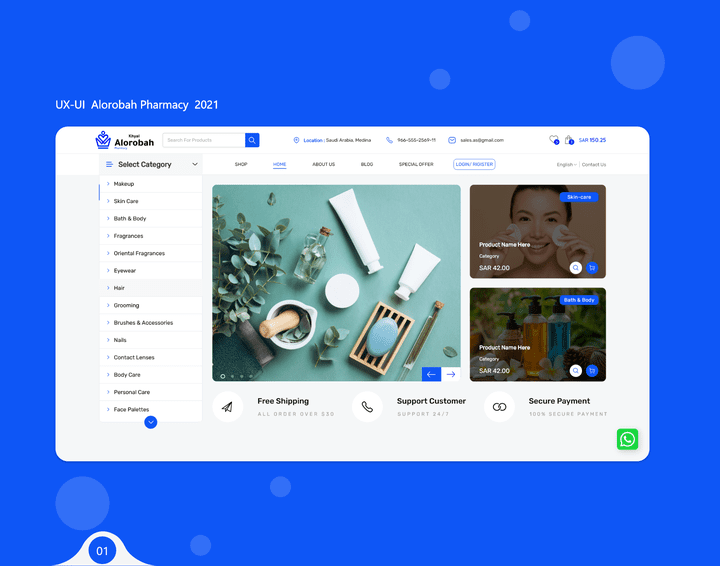 تصميم متجر لسلسلة صيدليات العروبة