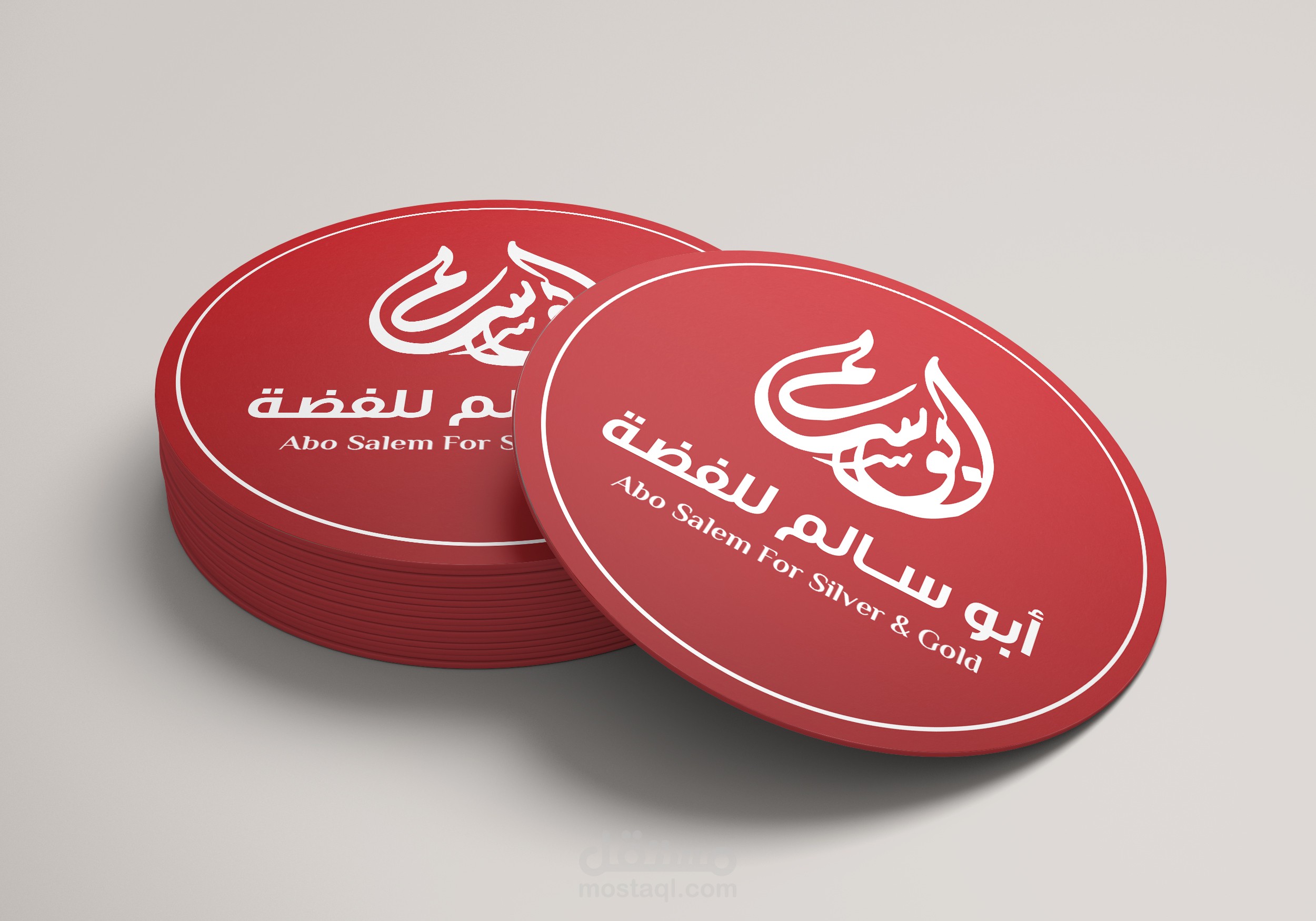 ملصق أبو سالم