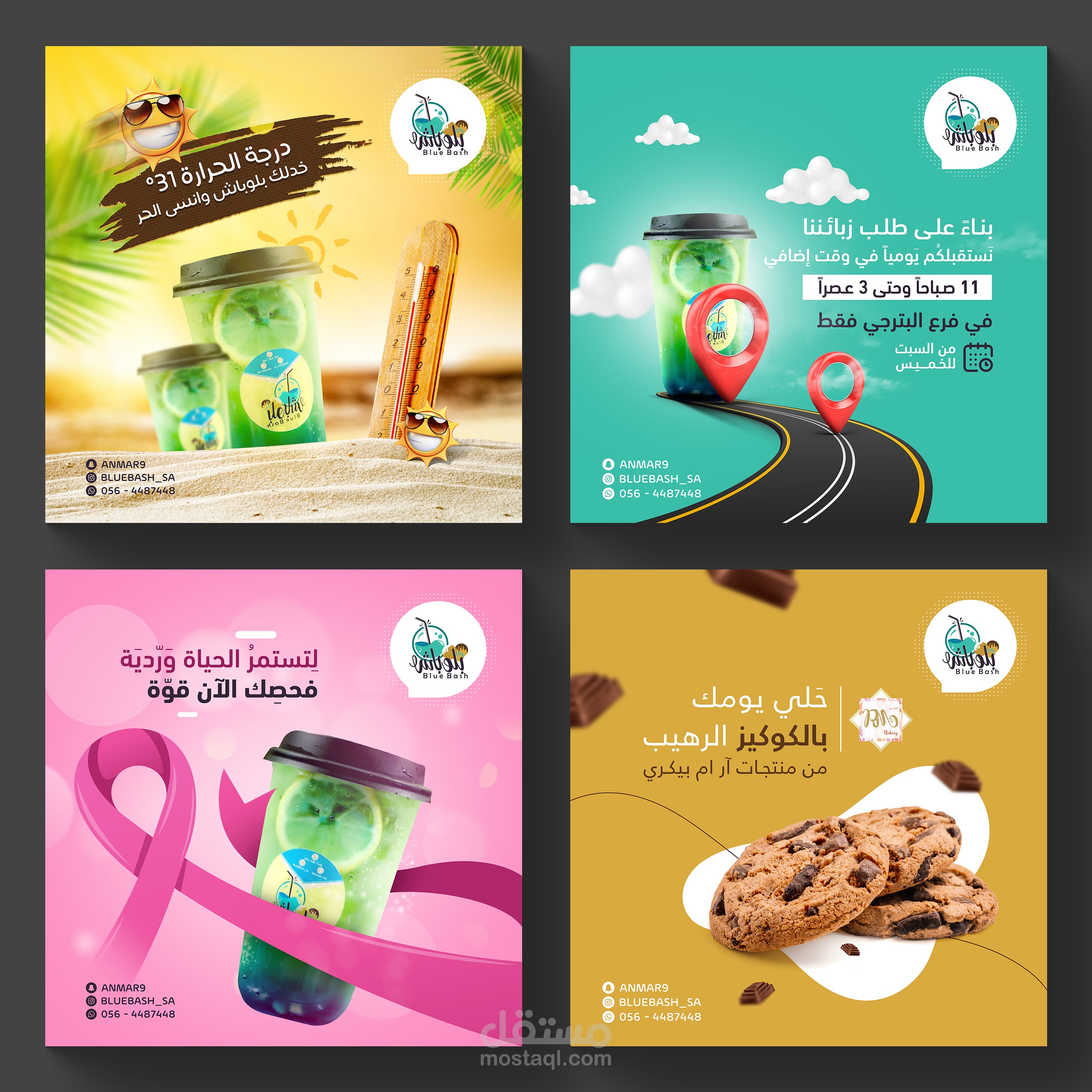 بلوباش ترك Blue Bash