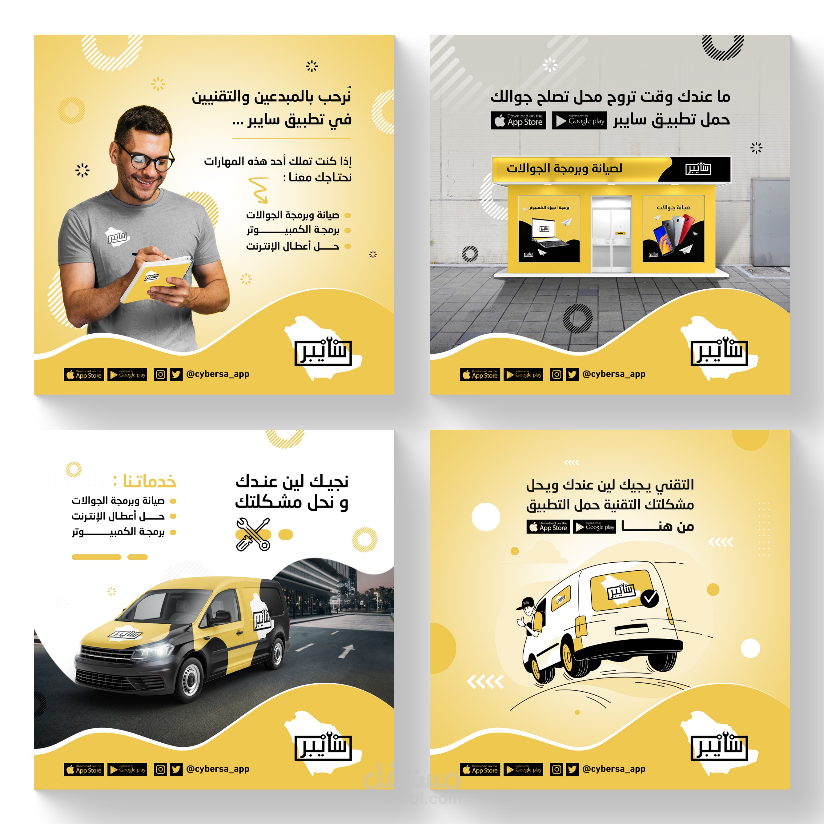 تصاميم تطبيق سايبر