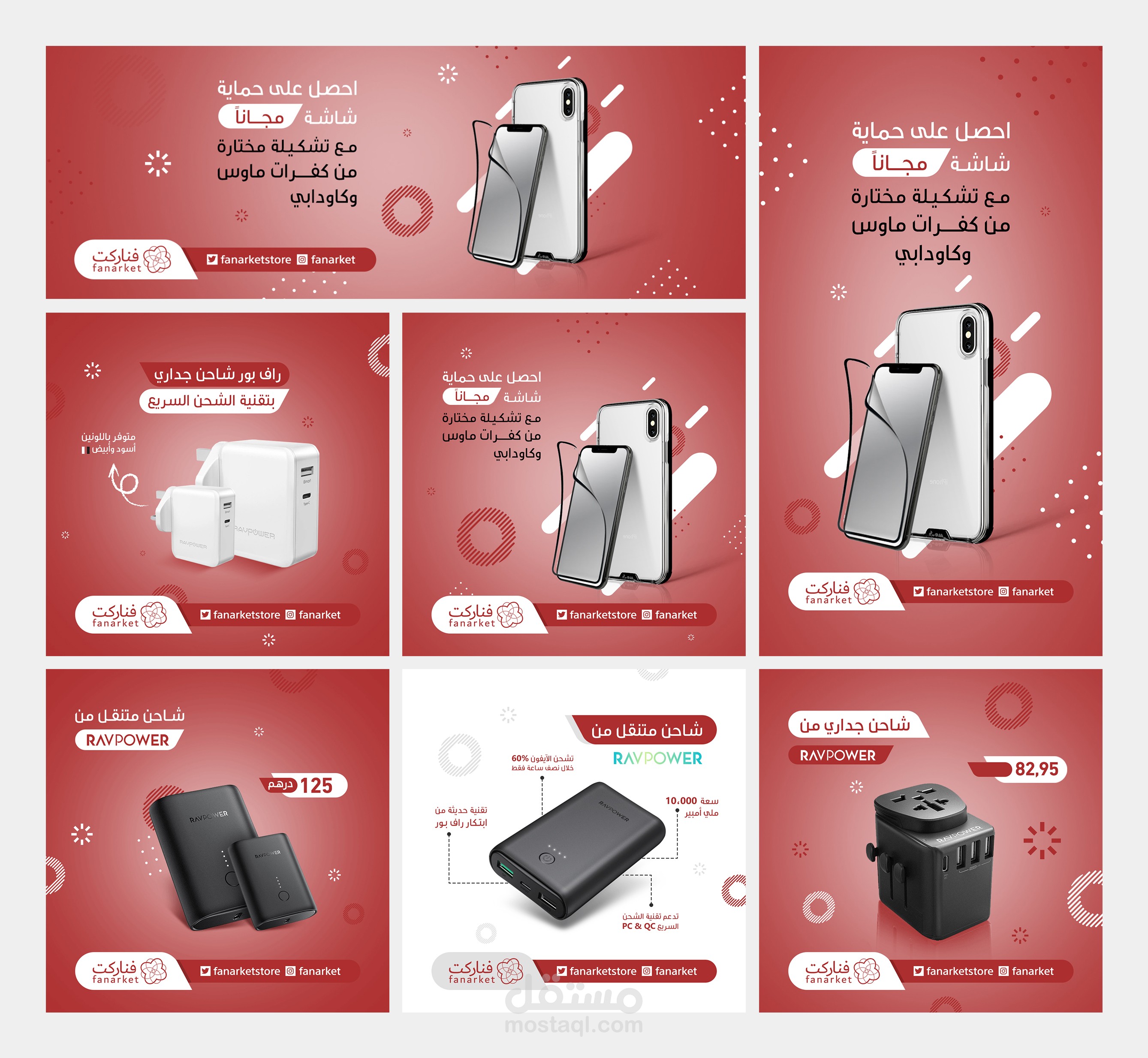 تصاميم متجر فناركت