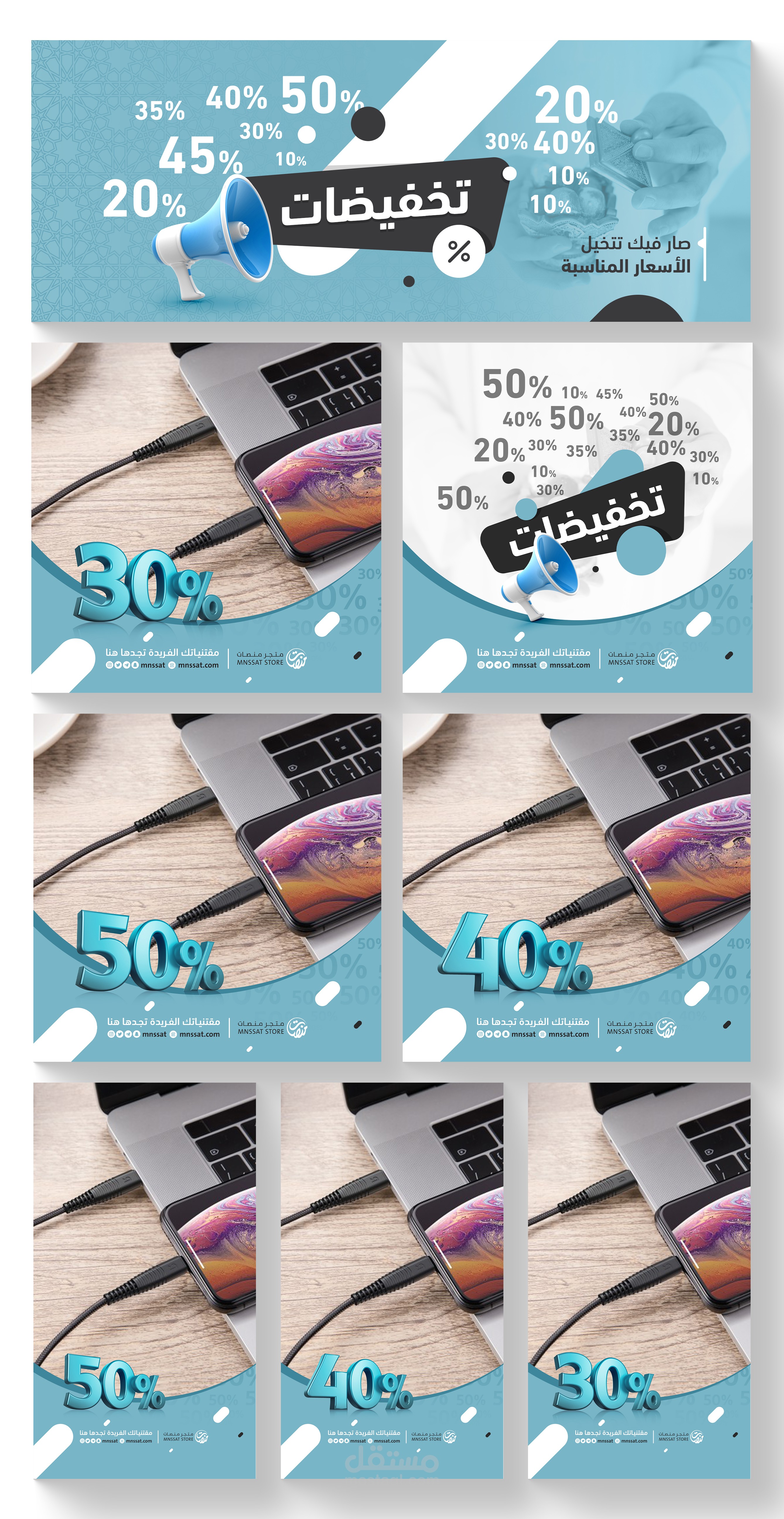 تصاميم متجر منصات